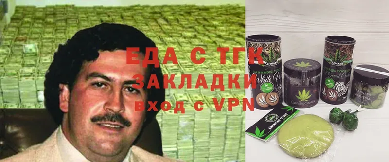 Еда ТГК конопля Елизово